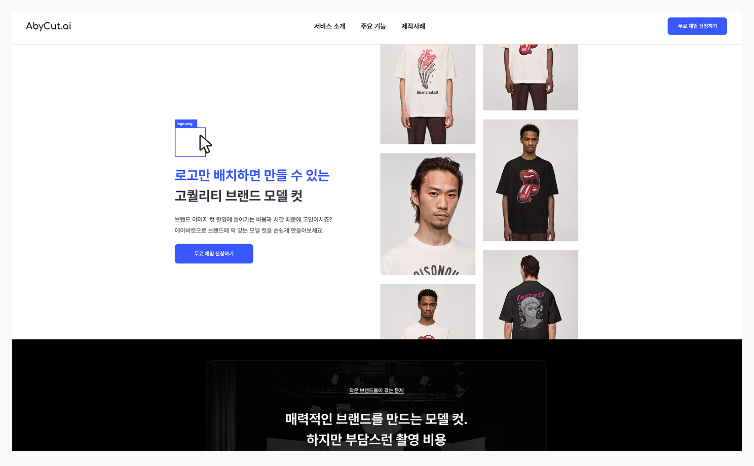 AI Service Prototyping