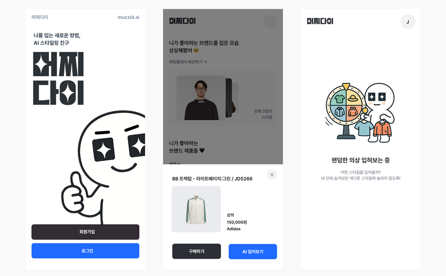 AI Service Prototyping